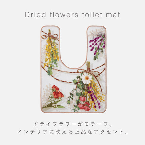 耳長トイレマット ブーケスワッグ.|s2